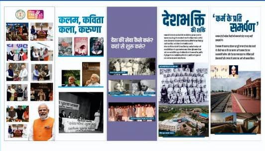 (एमसीबी) भगत सिंह चौक में 17 सितम्बर को आदि सेवा पर्व और सेवा पखवाड़ा के तहत प्रधानमंत्री की लगेगी प्रदर्शनी
