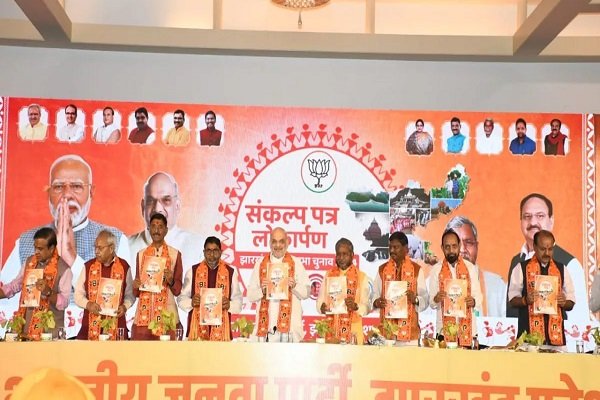 झारखंड विधानसभा चुनावः BJP ने जारी किया मेनिफेस्टो