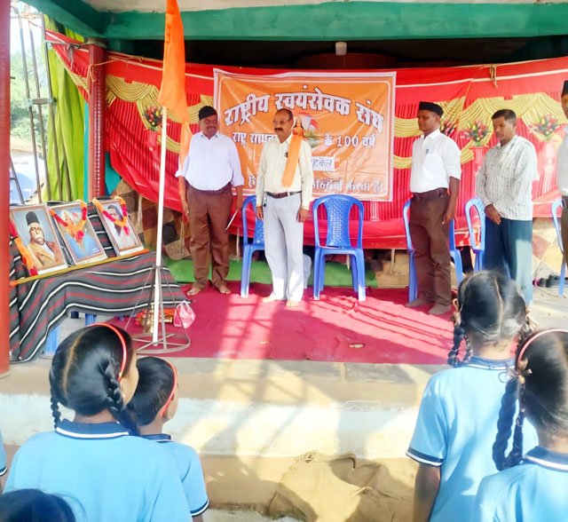 (नगरी) घुटकेल में आरएसएस शताब्दी वर्ष विजयादशमी उत्सव मना