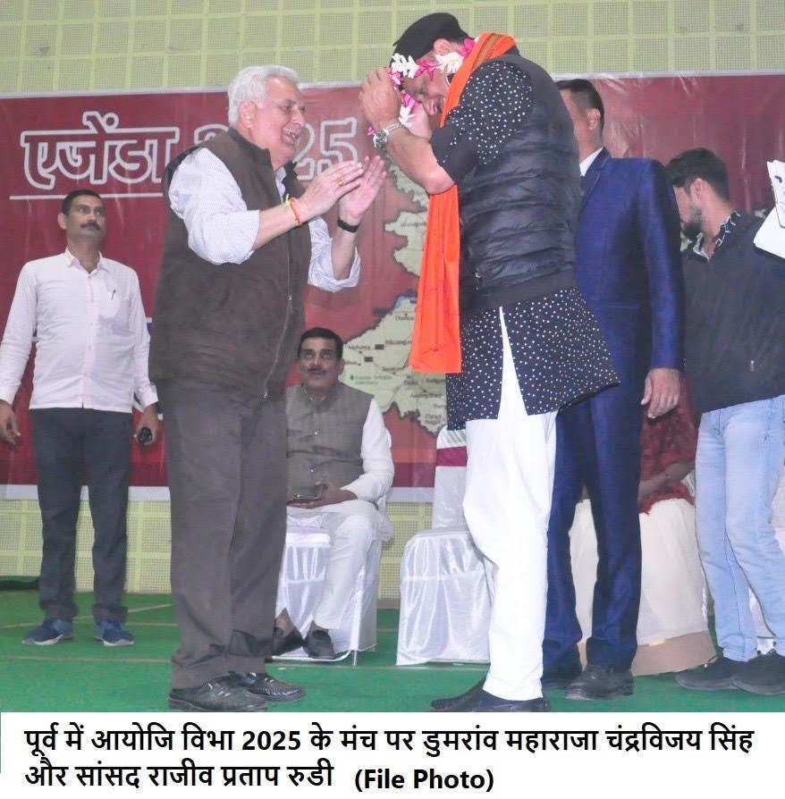 डुमरांव महाराजा चंद्रविजय सिंह के निधन पर सांसद रुडी ने जताया दुःख