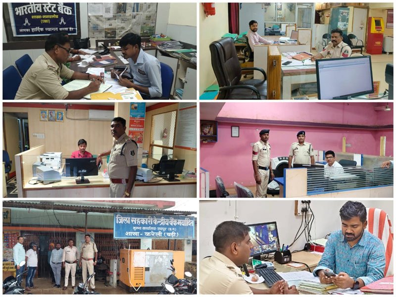 (धमतरी) धमतरी पुलिस ने सभी राष्ट्रीयकृत एवं निजी बैंकों का भौतिक निरीक्षण किया