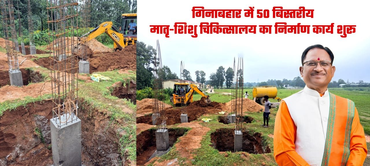 (जशपुरनगर  )जिले को मिला स्वास्थ्य सेवाओं का नया वरदान, मुख्यमंत्री विष्णुदेव साय के निर्देश पर 8 करोड़ 77 लाख की लागत से