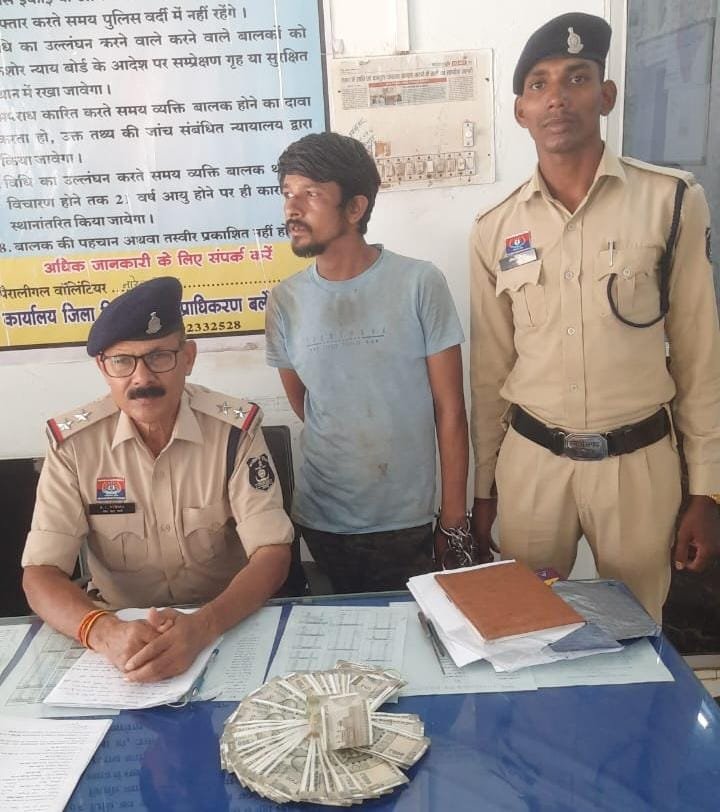 (भाटापारा) भाटापारा शहर में उठाईगिरी करने वाले मामले में 01 और आरोपी को किया गया गिरफ्तार