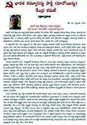 (जगदलपुर)  माओवादियों में फूट, शांति वार्ता को लेकर मतभेद गहराए