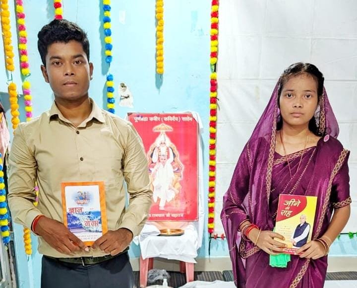 (कोरबा) अंतर्जातीय दहेज-मुक्त विवाह संपन्न