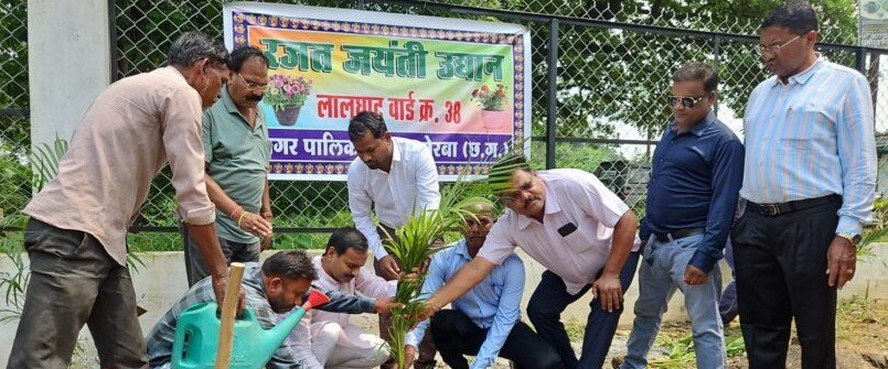 (कोरबा) रजत जयंती गार्डन में जनप्रतिनिधियों ने विभिन्न प्रजातियों के पौधों का किया रोपण