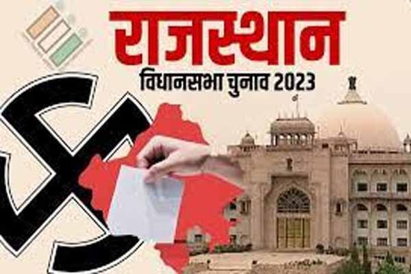 राजस्थान विधानसभा चुनाव 2023 - सभी 200 विधानसभा क्षेत्रों के लिए 30 अक्टूबर को जारी होगी चुनाव कार्यक्रम की अधिसूचना