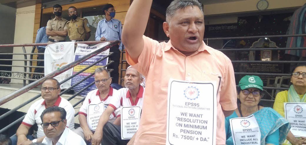 13 अक्टूबर को ईपीएफओ मुख्यालय पर प्रदर्शन करेंगे पेंशनर, सरकार की नीतियों पर असंतोष तेज़