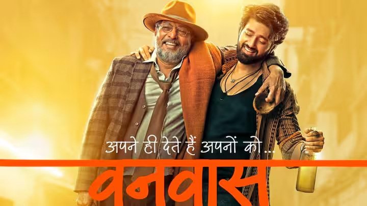 बॉक्स ऑफिस पर नाना पाटेकर की वनवास की कमाई में बढ़ोतरी, तीसरे दिन कमाए इतने करोड़ रुपये