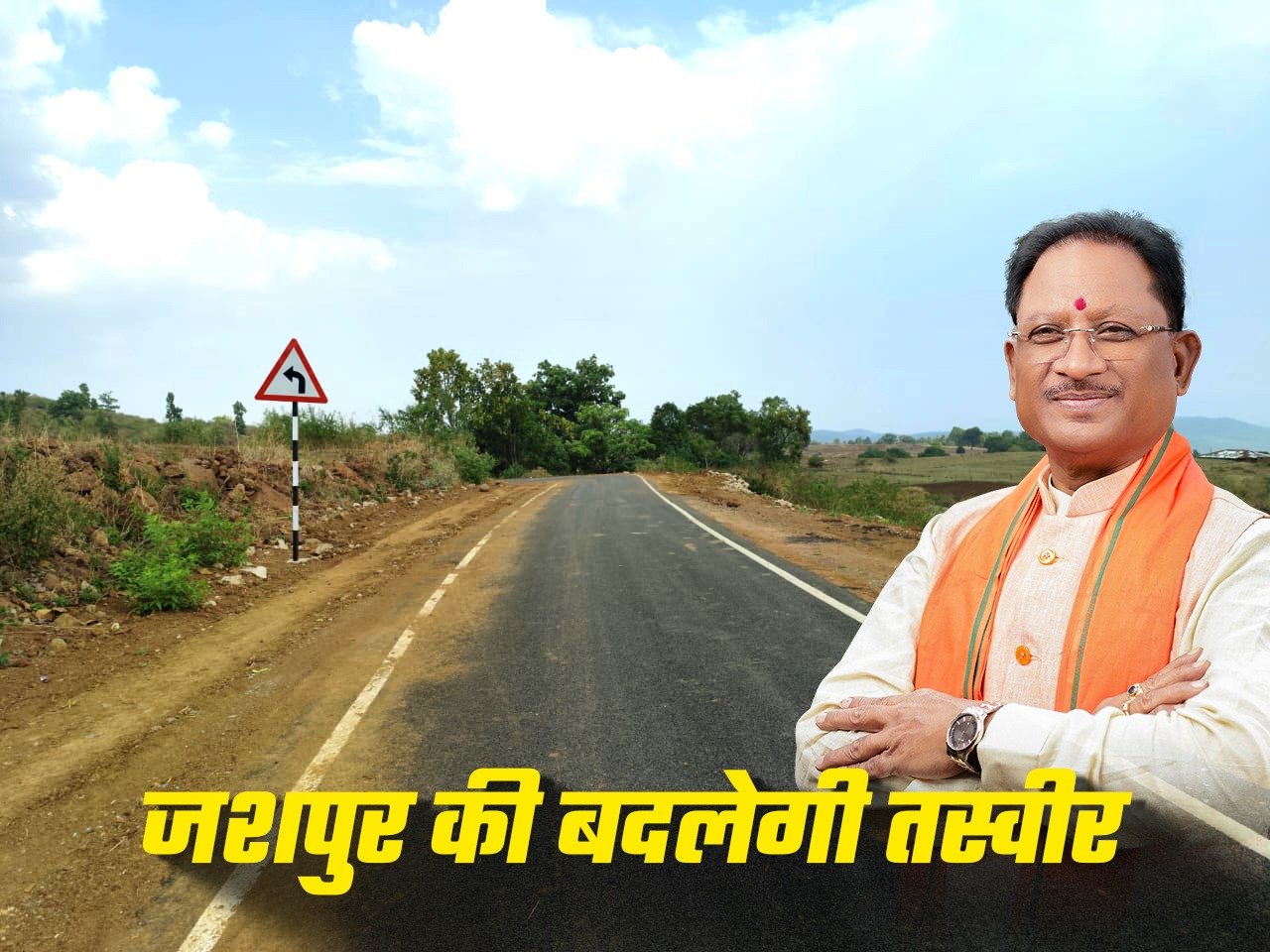 (जशपुरनगर) मुख्यमंत्री विष्णुदेव साय ने दो सड़कों के निर्माण के लिए दी बड़ी सौगात, 4 करोड़ 53 की लागत से जल्द शुरू होगा निर्माण कार्य, क्षेत्र वासियों ने जताया आभार