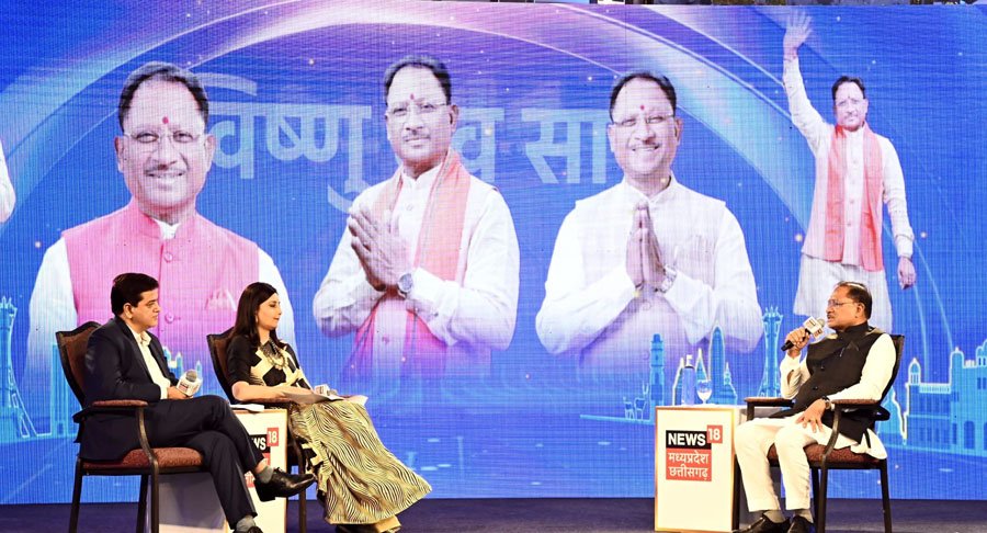(रायपुर) छत्तीसगढ़ के हर क्षेत्र में विकास को दी जा रही है तीव्र गति - मुख्यमंत्री साय
