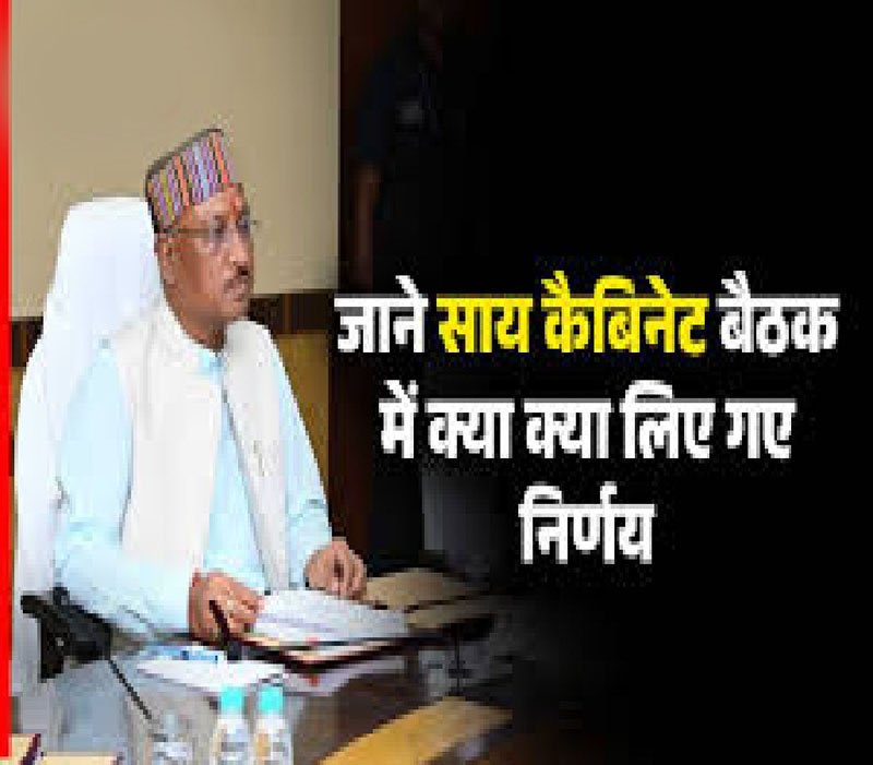(कैबिनेट-रायपुर) राज्य में 14 नवंबर से शुरू होगी धान खरीदी