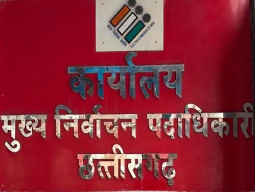 (महत्वपूर्ण)(रायपुर)छत्तीसगढ़ की 9 क्षेत्रीय पार्टियों पर -1मान्यता का संकट