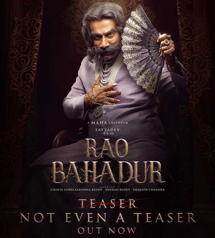 राजामौली ने लॉन्च किया राव बहादुर का टीजर, पैन-इंडिया फिल्म की दिखी अनोखी झलक