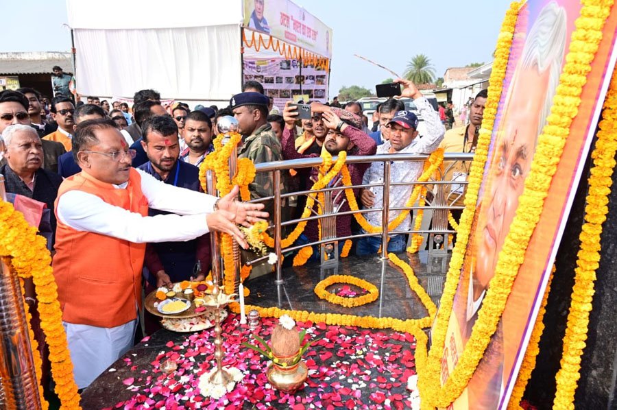 (जशपुर) मुख्यमंत्री साय ने सराईटोली में पूर्व प्रधानमंत्री अटल बिहारी वाजपेयी को किया स्मरण