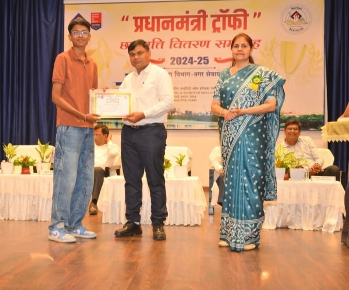 (रायपुर) भिलाई इस्पात संयंत्र में पीएम ट्रॉफी छात्रवृत्ति पुरस्कार वितरित, 144 मेधावी विद्यार्थियों को मिला सम्मान
