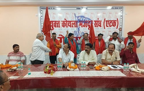 (कोरबा)  दीपका एटक कार्यालय में हुई अहम बैठक, गेवरा खदान की सुरक्षा पर दिया गया जोर