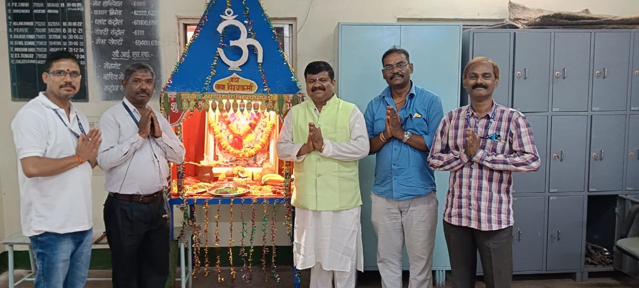 (भिलाई) भिलाई स्टील प्लांट में हर्षोल्लास से मनी विश्वकर्मा जयंती, श्रम और सृजन के देव की हुई विधिवत पूजा
