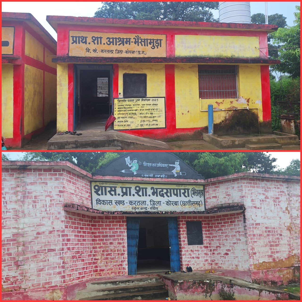 (कोरबा) एकलशिक्षकीय विद्यालय भैंसामुड़ा में नियुक्त हुई शिक्षिका