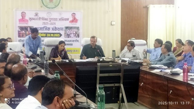 (एमसीबी) मुख्यमंत्री शिक्षा गुणवत्ता अभियान के तहत जिले में शिक्षण गुणवत्ता सुधार पर की गई गहन समीक्षा