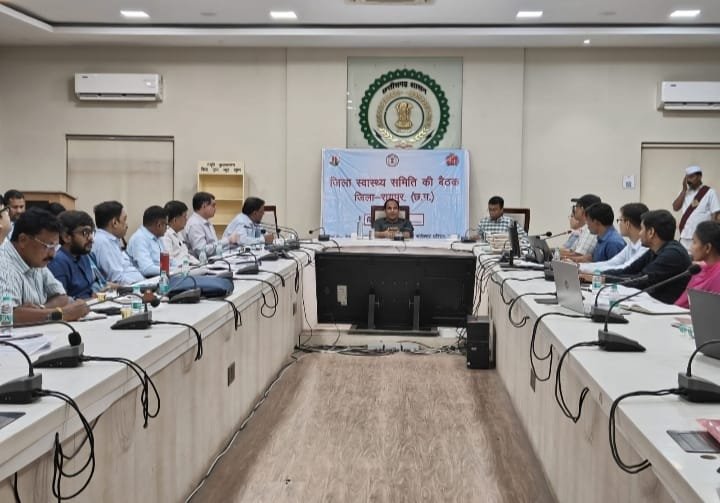 (रायपुर)   जिला स्वास्थ्य समिति की बैठक : कलेक्टर ने आधार आधारित उपस्थिति, आयुष्मान कार्ड एवं राष्ट्रीय कार्यक्रमों की समीक्षा की
