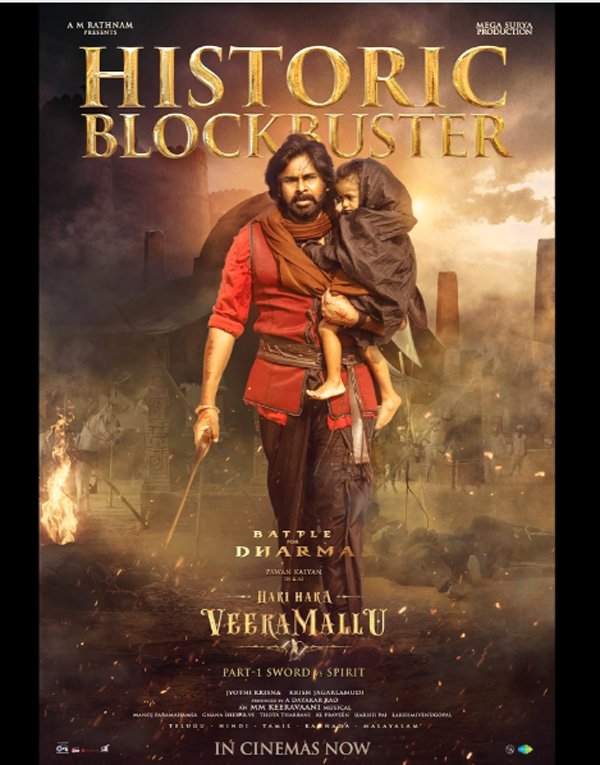 हरि हर वीरा मल्लू बॉक्स ऑफिस कलेक्शन डे 2: दूसरे दिन धड़ाम हुई फिल्म, 70 फीसदी से ज्यादा गिरी कमाई
