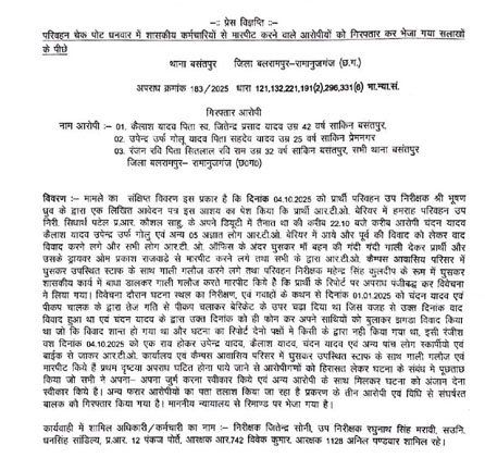 (बलरामपुर) बलरामपुर में आरटीओ बेरियर पर हमला