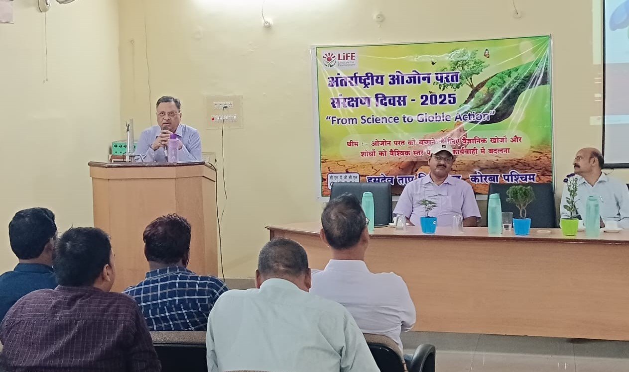 (कोरबा) ओजोन परत के संरक्षण के लिए हम सभी को सामूहिक प्रयास करने होंगे: श्रीवास्तव