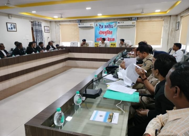  (अंबिकापुर) पुलिस महानिरीक्षक सरगुजा रेंज  के नेतृत्व में संभाग स्तरीय समीक्षा बैठक