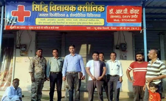 (गौरेला-पेण्ड्रा-मरवाही) झोलाछाप डॉक्टर के इलाज से 13 वर्षीय बच्ची की मौत