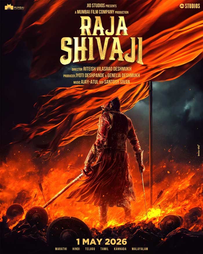 लहराता भगवा झंडा, हाथों में तलवार, रितेश देशमुख की फिल्म राजा शिवाजी का पहला पोस्टर जारी, रिलीज तारीख का ऐलान