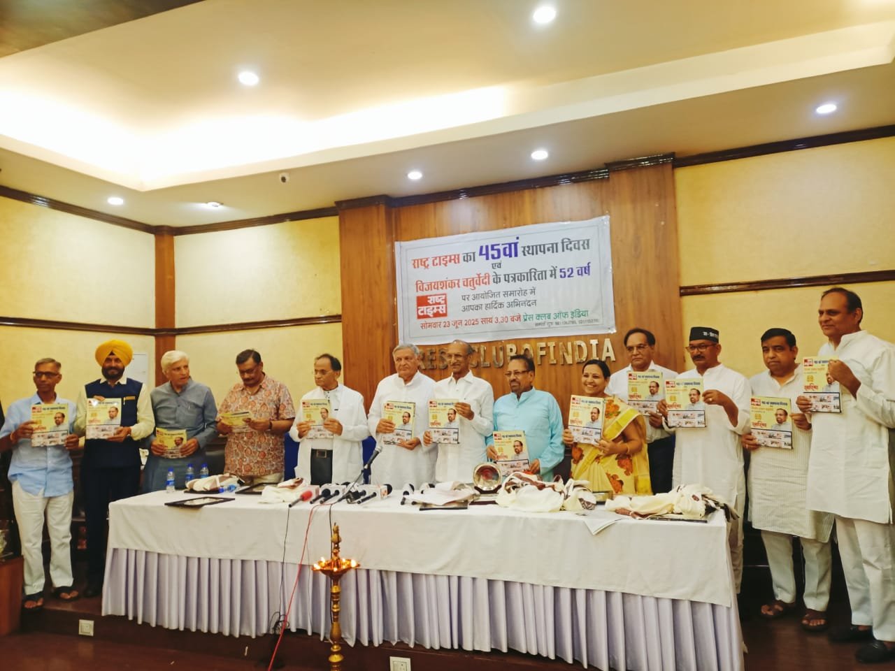 राष्ट्र टाइम्स ने मनाया पत्रकारिता का 45 वर्ष का गौरवशाली सफर