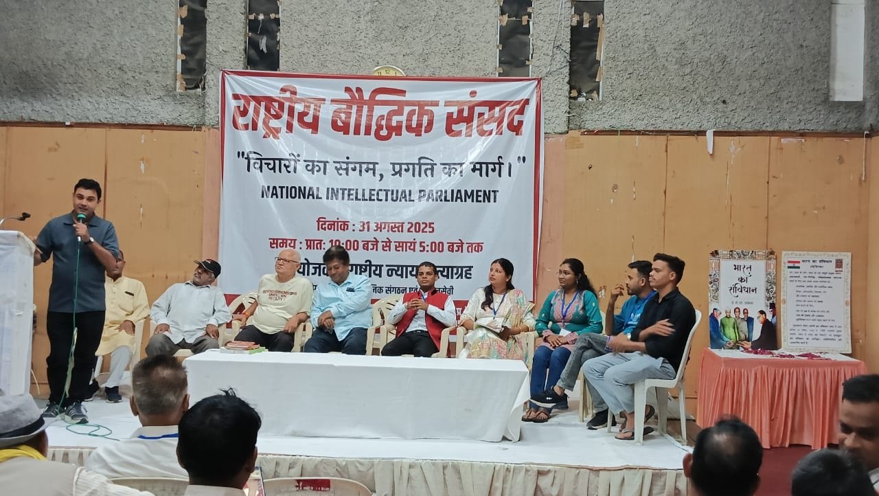 राष्ट्रीय बौद्धिक संसद में जनघोषणा पत्र की रूपरेखा तय