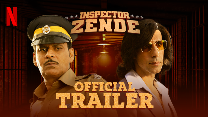 इंस्पेक्टर जेंडे का ट्रेलर जारी, पुलिस अधिकारी की भूमिका में खूब जंचे मनोज बाजपेयी 