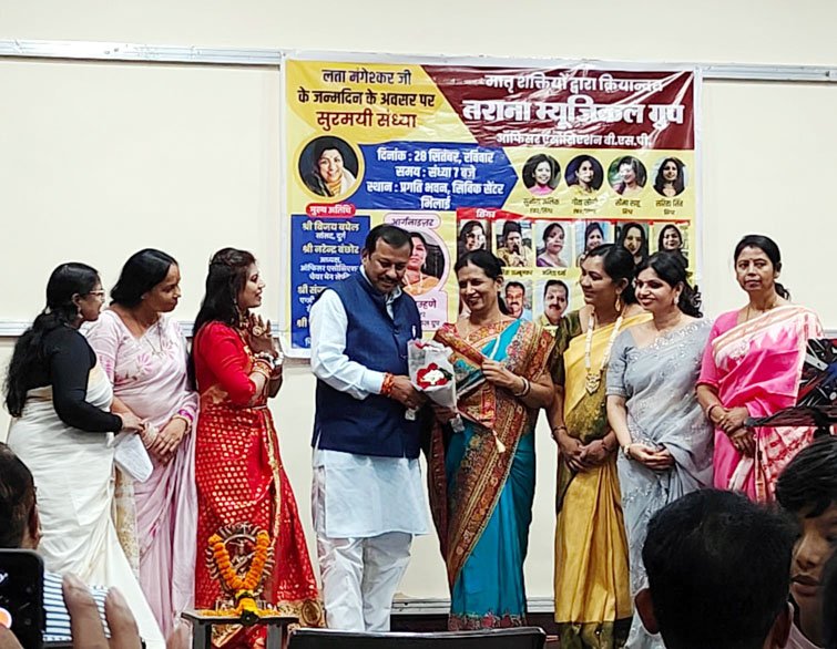 (भिलाई) सुरमयी संध्या में गूंजे लता मंगेशकर के सदाबहार नग़मे