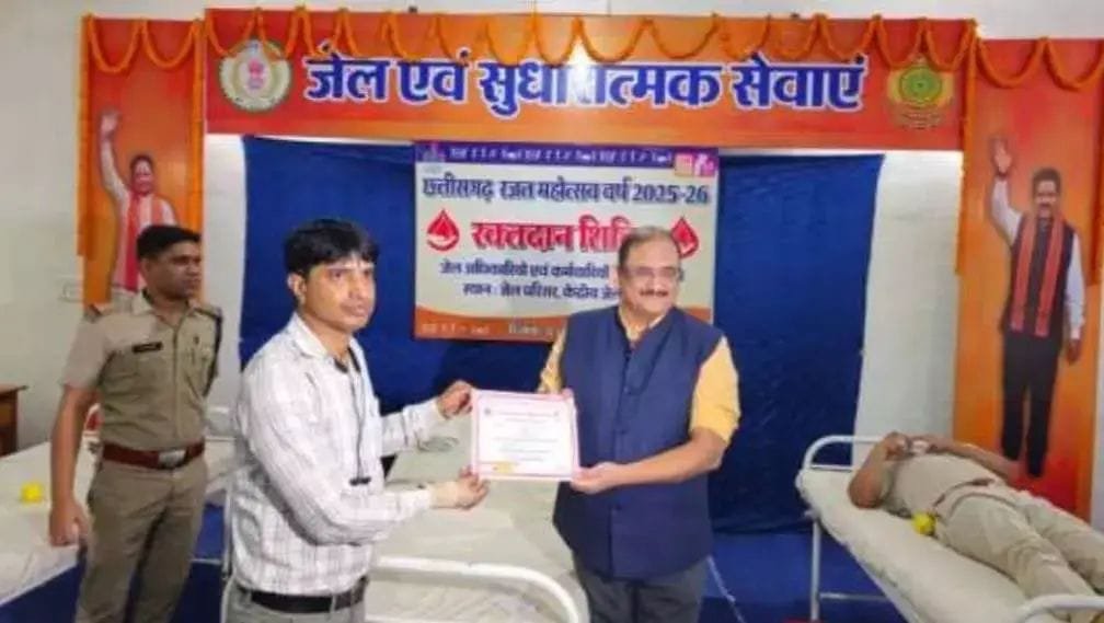 (रायपुर) केंद्रीय जेल रायपुर में हुआ रक्त दान शिविर का आयोजन