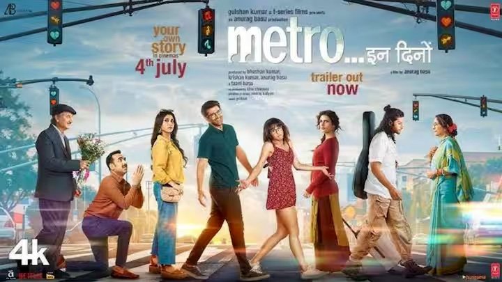 मेट्रो... इन दिनों की बॉक्स ऑफिस पर औसत शुरुआत, पहले दिन हुई इतनी कमाई 