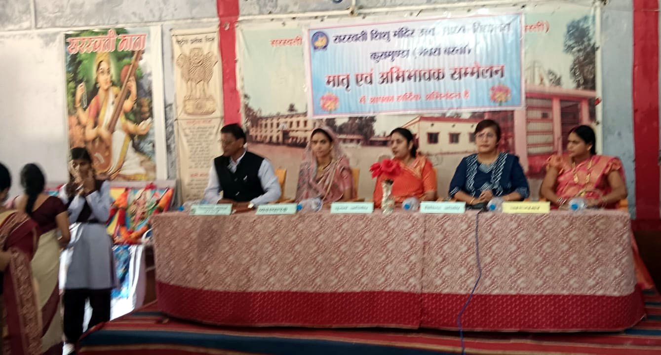 (कोरबा) नारी सशक्तिकरण की दिशा में एक सशक्त पहल : सरस्वती शिशु मंदिर में सप्तशक्ति मातृ संगम का हुआ भव्य आयोजन