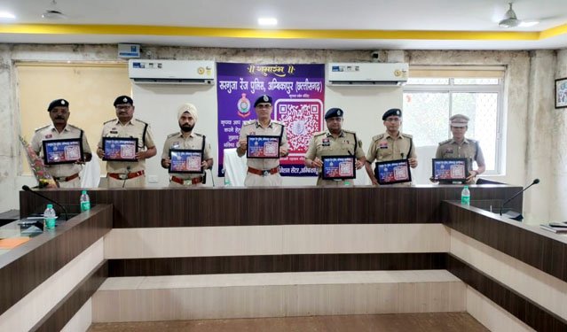 (सरगुजा) आईजी सरगुजा रेंज दीपक कुमार झा ने आम जनों के लिए जारी किया क्यूआर स्केनर कोड