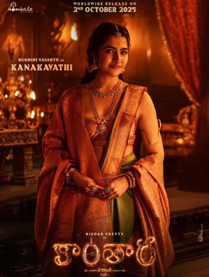 कंतारा चैप्टर 1 से रुक्मिणी वसंत का फस्र्ट लुक हुआ आउट, ट्रेडिशनल लुक से जीता दिल