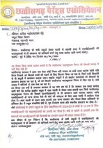 (रायपुर) छत्तीसगढ़ के स्कूलों में एससीईआरटी पाठ्य पुस्तक अनिवार्य करने की मांग