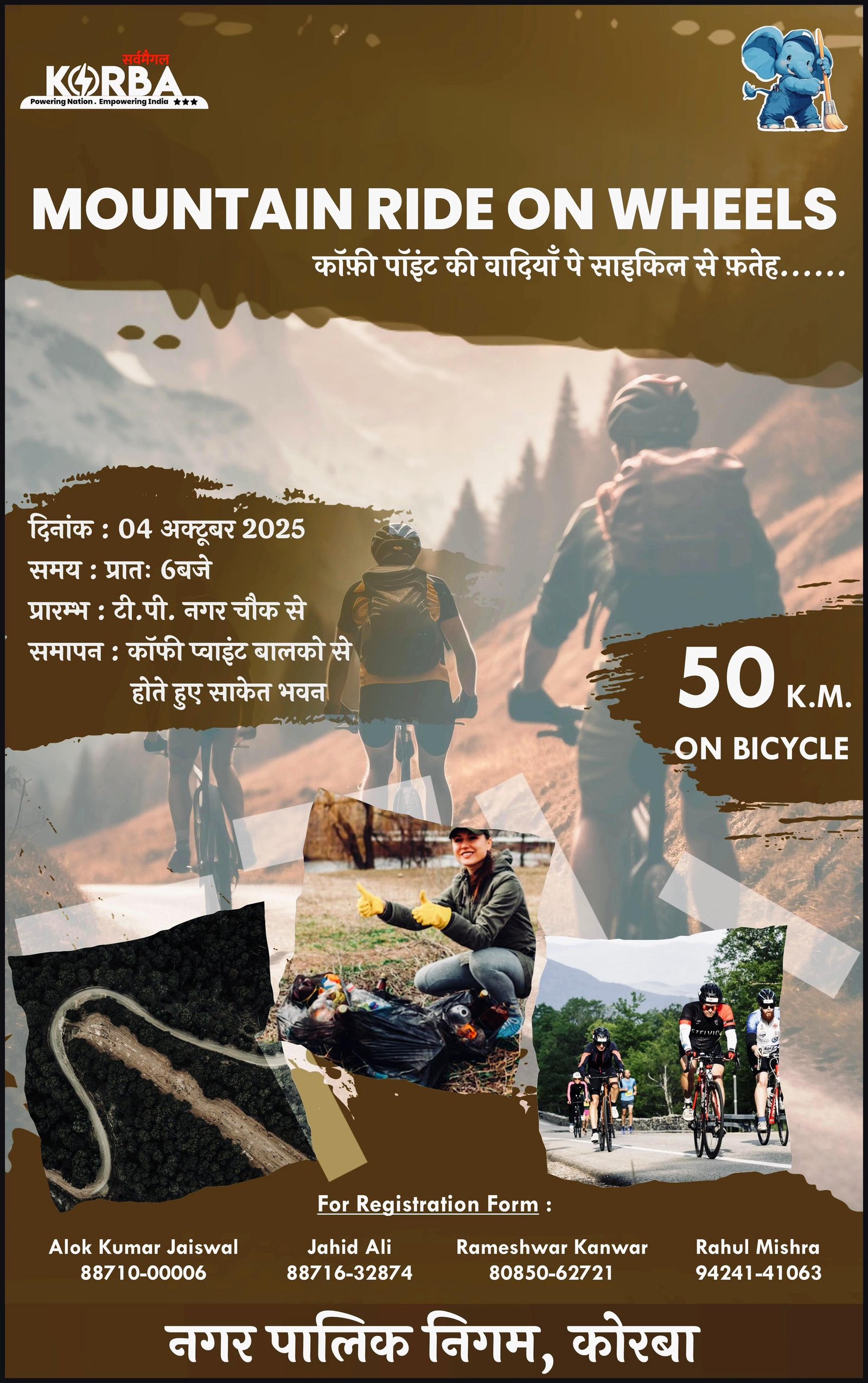 (कोरबा) काफ ी प्वाइंट की वादियों को फ तह करने साइकिल थान का आयोजन 4 को