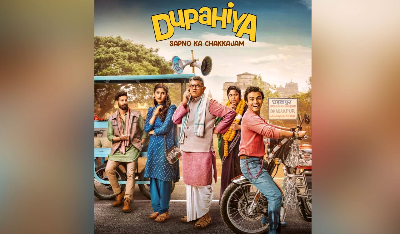 प्राइम वीडियो की नई कॉमेडी सीरीज दुपहिया का एलान, 7 मार्च को अमेजन प्राइम वीडियो पर देगी दस्तक