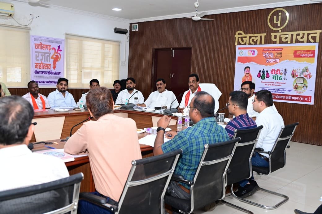 (कवर्धा)25 सितंबर को होगा जिले में महा स्वच्छता अभियान का आयोजन