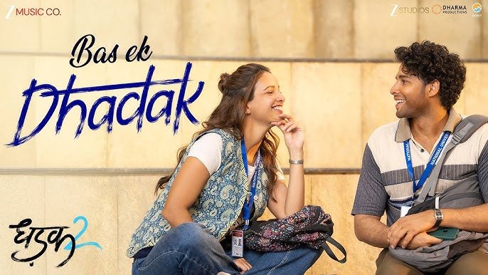 धड़क 2 का पहला गाना बस एक धड़क हुआ रिलीज, छा गई सिद्धांत चतुर्वेदी और तृप्ति डिमरी की केमिस्ट्री