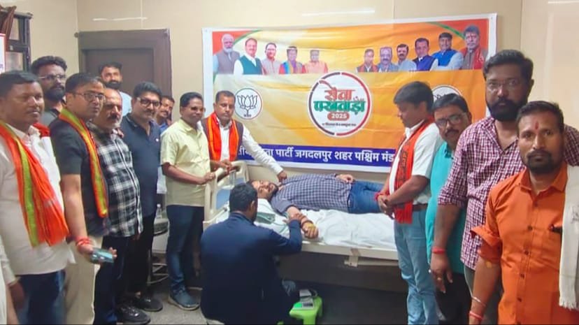 (जगदलपुर)भाजपा कार्यकर्ताओं सहित 13 लोगों किया रक्तदान