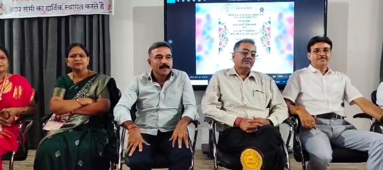 (दुर्ग) सुराना महाविद्यालय में -1अंजोर मिशन 2047 पर एक दिवसीय सेमिनार का भव्य आयोजन