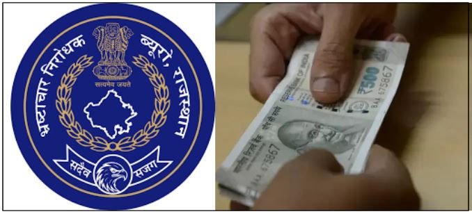 बारां में नायब तहसीलदार 8 हजार रुपए रिश्वत राशि लेते रंगे हाथों गिरफ्तार