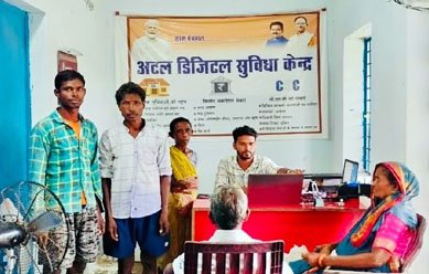 (सुकमा) सुकमा का दूरस्थ गांव बना डिजिटल इंडिया की मिसाल