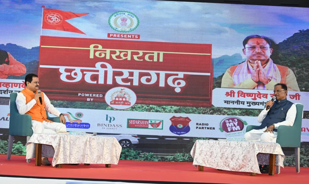(रायपुर) प्रदेश में नक्सलवाद समाप्त कर गढ़ेंगे विकास की राह : मुख्यमंत्री विष्णुदेव साय